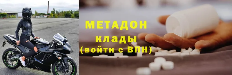 МЕТАДОН methadone Куса